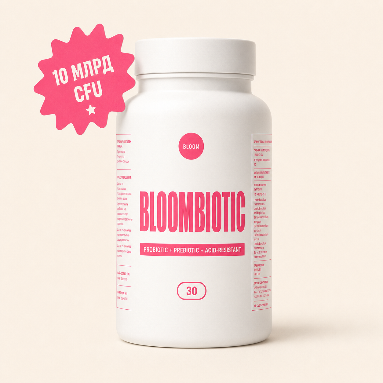 BLOOMBIOTIC