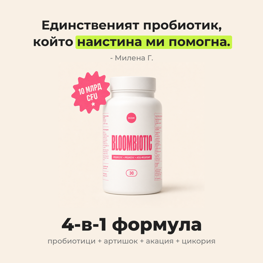 BLOOMBIOTIC