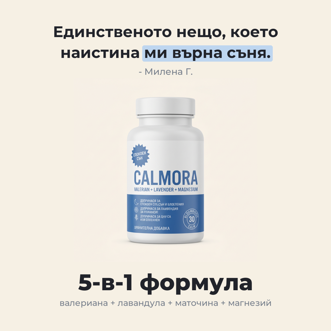 CALMORA